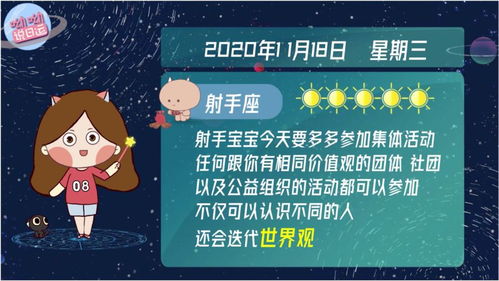 今日运势揭秘