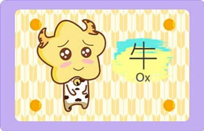 2021牛年运势与感情揭秘