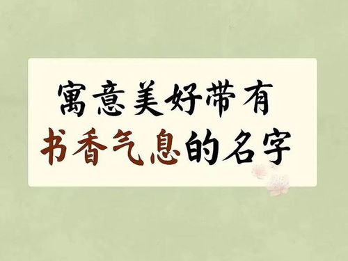 刘姓宝宝取名的智慧之道 刘姓宝宝取名的智慧之道