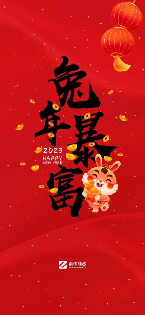 63年兔年运势揭秘