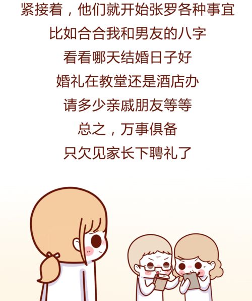 摩羯男暗恋心声，聊什么让他心动？