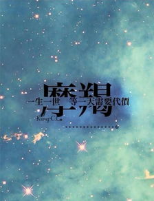 摩羯女，爱情中的坚守与选择