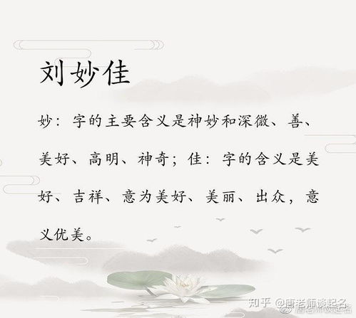 刘姓宝宝取名攻略