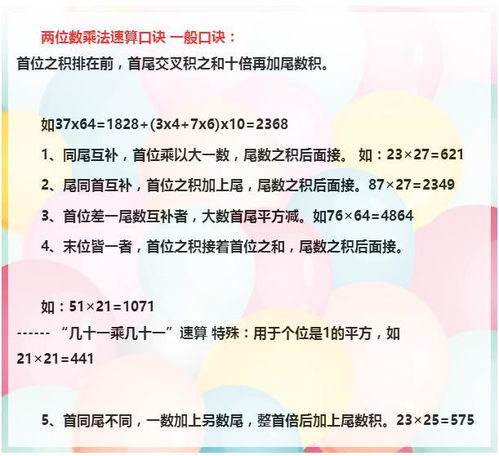 东方星座速算指南