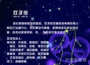 双子座性格解析