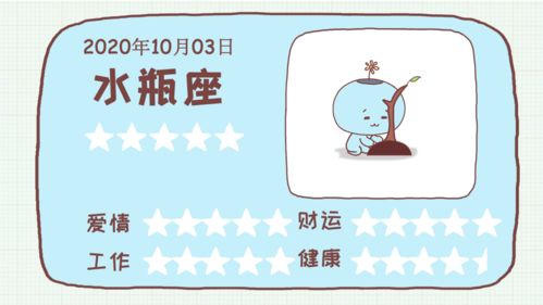 水瓶座幸运数字揭秘