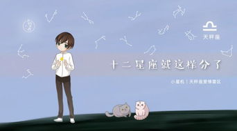 天秤情路波折，分手复合在即