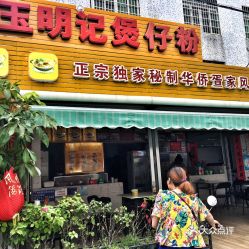 库车游历指南，厦门美食探店记