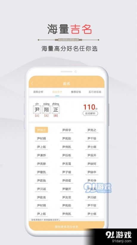 宝宝取名攻略，靠谱秘籍大公开