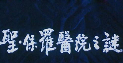 国产期货电影佳作推荐