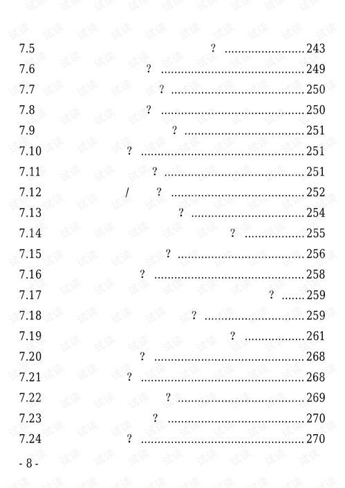 金诺今日运势速查指南