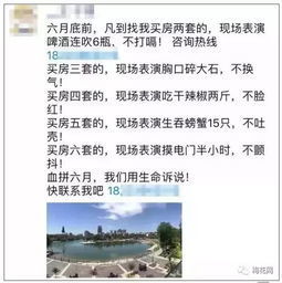 房产转租文案怎么写好看