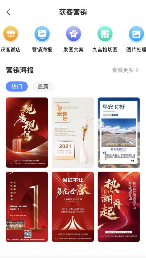 房产获客文案怎么设计
