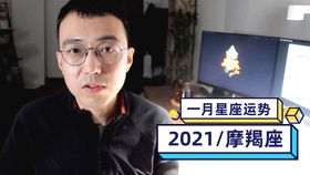 摩羯男运势，近期学习之路光明
