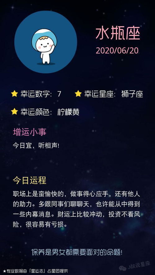 近期水逆水瓶运势解析