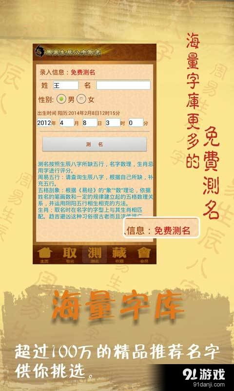 宝宝取名攻略，八字玲珑巧命名