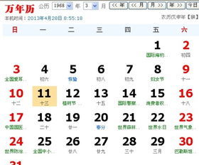 今日星座运势颜色速览