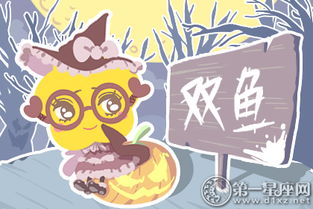 双鱼男复合运势升温