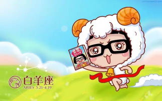 金牛白羊七月情运升温