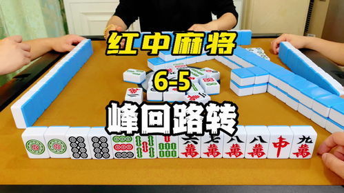 今日运势，麻将揭晓