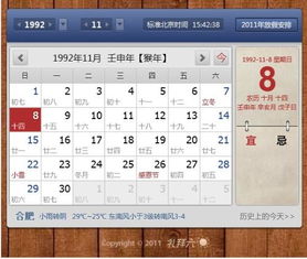 十月十四日星座揭秘