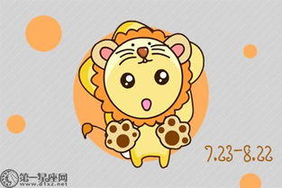 狮子座渣男之谜