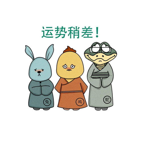 属鼠11月感情运势解析