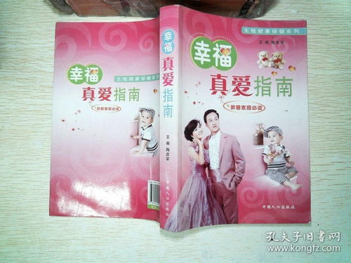 双木八字合婚，女孩子的幸福指南
