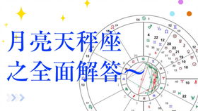 今日星座爱情运势速览