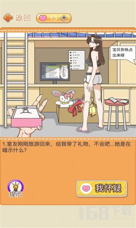 游戏动脑游戏有哪些玩法