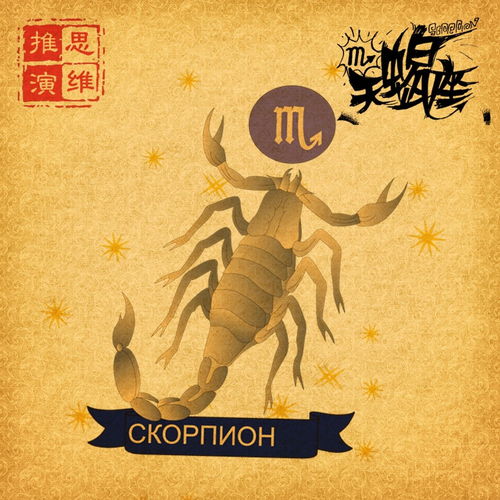 今日芳香星座运势速查