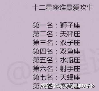 天生吃不胖的星座秘籍