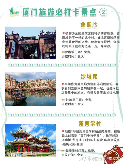 厦门旅游攻略，便捷出行指南