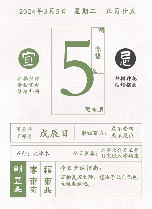 巨蟹财富运势速查表