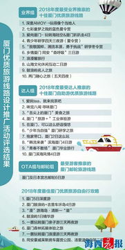 厦门旅游预约攻略一网打尽