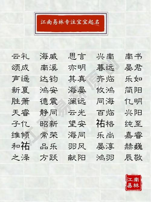 柯屿男孩名字寓意与取名技巧