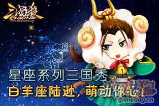 白羊女心之所系星座揭秘