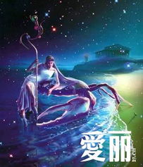 1月星座揭秘