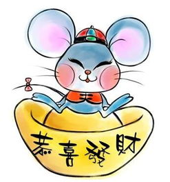 08年鼠生肖近期运势揭秘