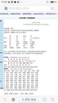 男羊女八字婚配解析