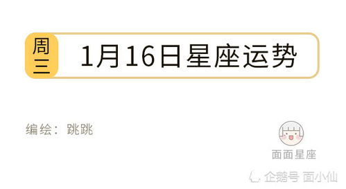 周三运势速查指南
