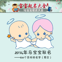 华姓马宝宝取名技巧一览