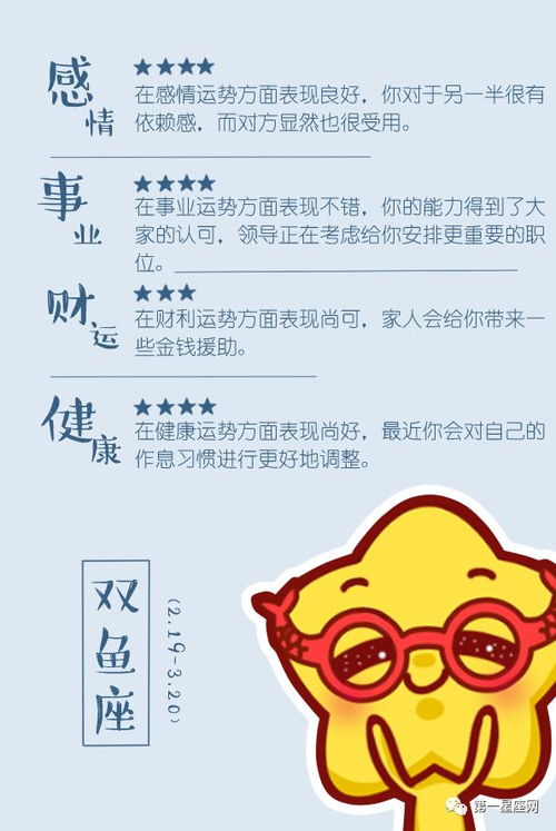 8月21日狮子上升星座揭秘