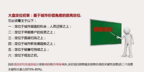房产营销方案讲解怎么写