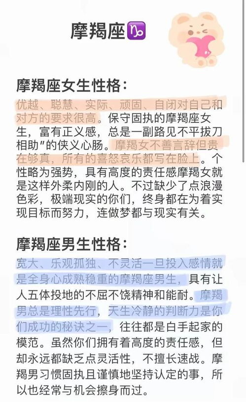 摩羯座今日运势男女详查