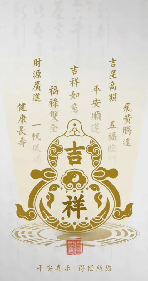 庚申日柱感情运势解析