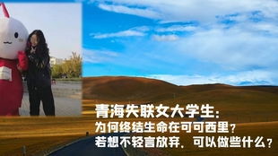 青海两天游攻略,大学生必看! 青海两天游攻略,大学生必看!