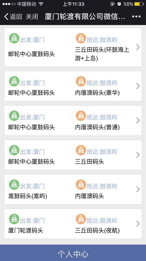 厦门独行攻略图鉴
