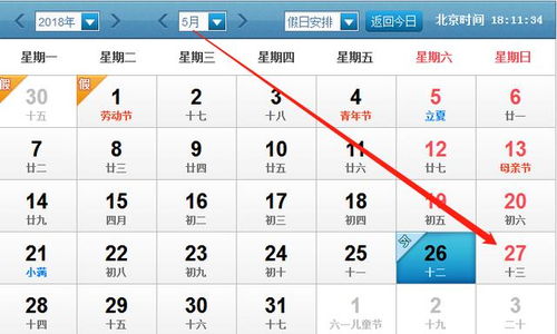 今日5月27运势揭秘
