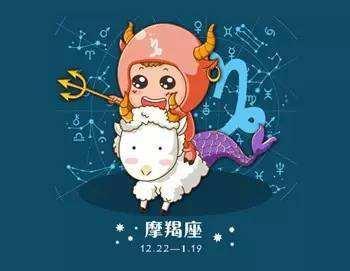 摩羯座9月情缘美满